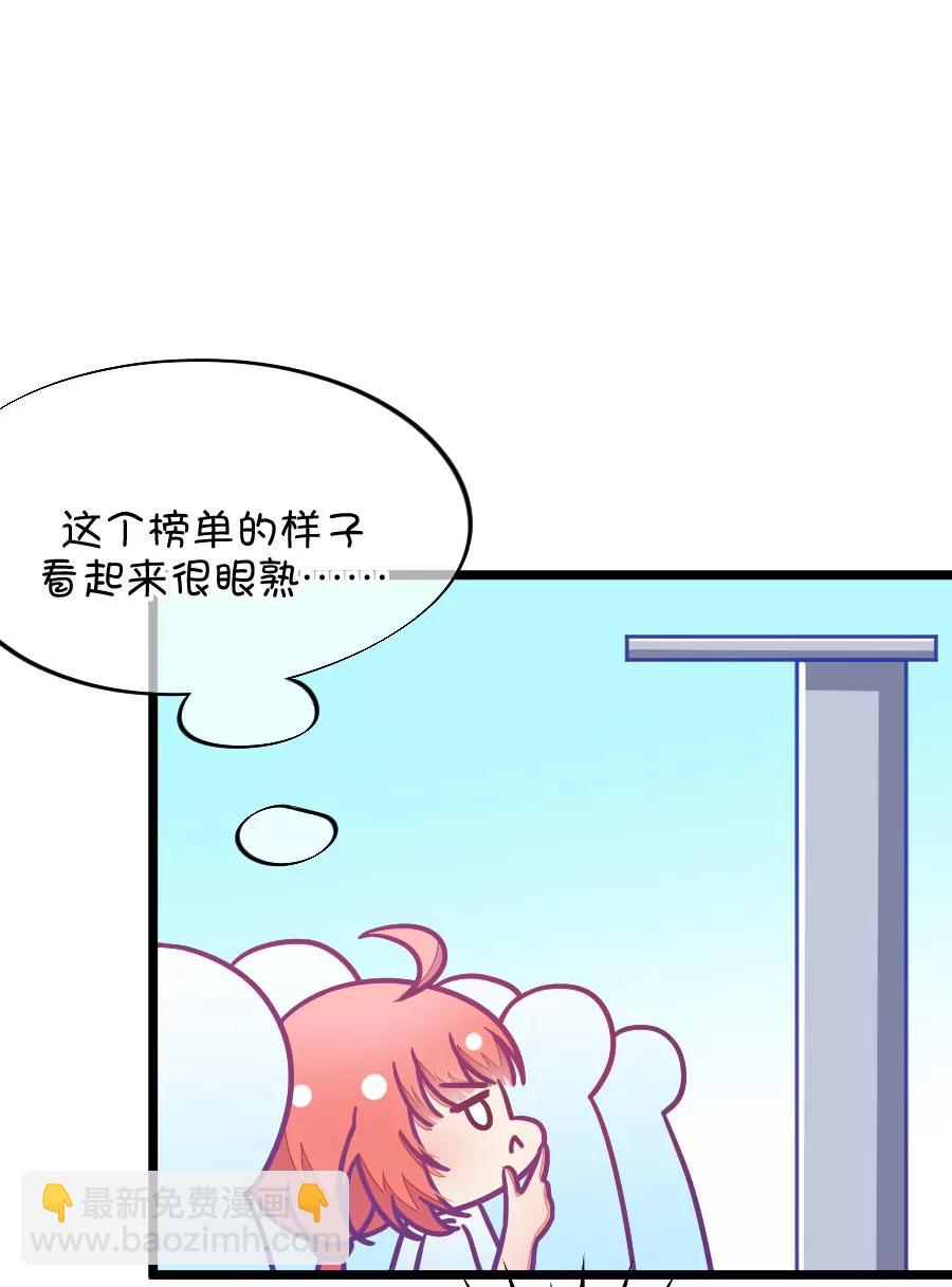《我的青梅哪有那么腐》45(第45章 真没想到你如此期待我的身体（2）) 第13页