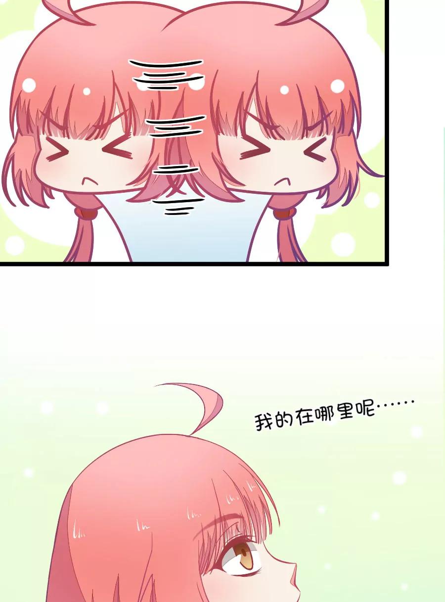 《我的青梅哪有那么腐》45(第45章 真没想到你如此期待我的身体（2）) 第16页