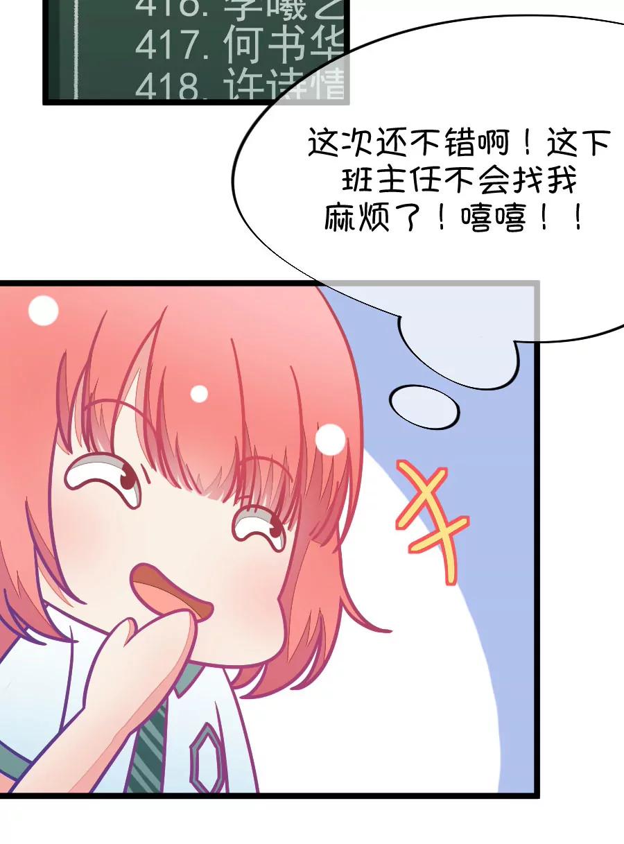 《我的青梅哪有那么腐》45(第45章 真没想到你如此期待我的身体（2）) 第18页