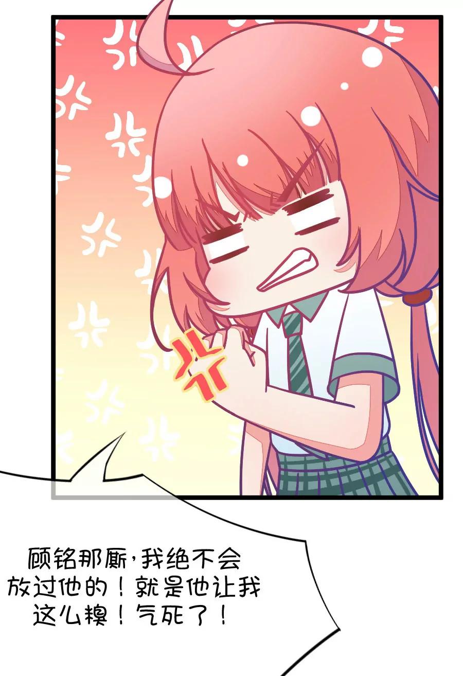 《我的青梅哪有那么腐》45(第45章 真没想到你如此期待我的身体（2）) 第3页