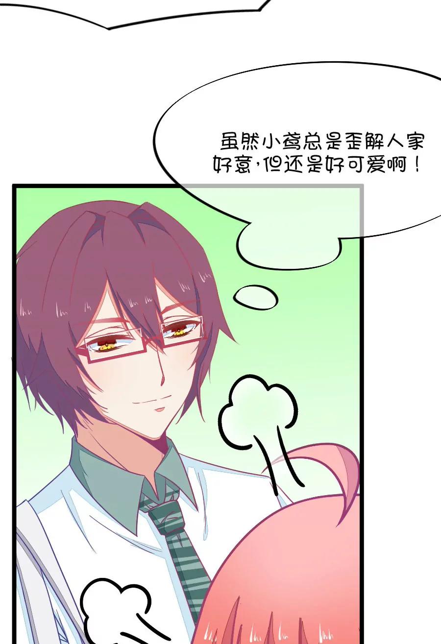 《我的青梅哪有那么腐》45(第45章 真没想到你如此期待我的身体（2）) 第4页