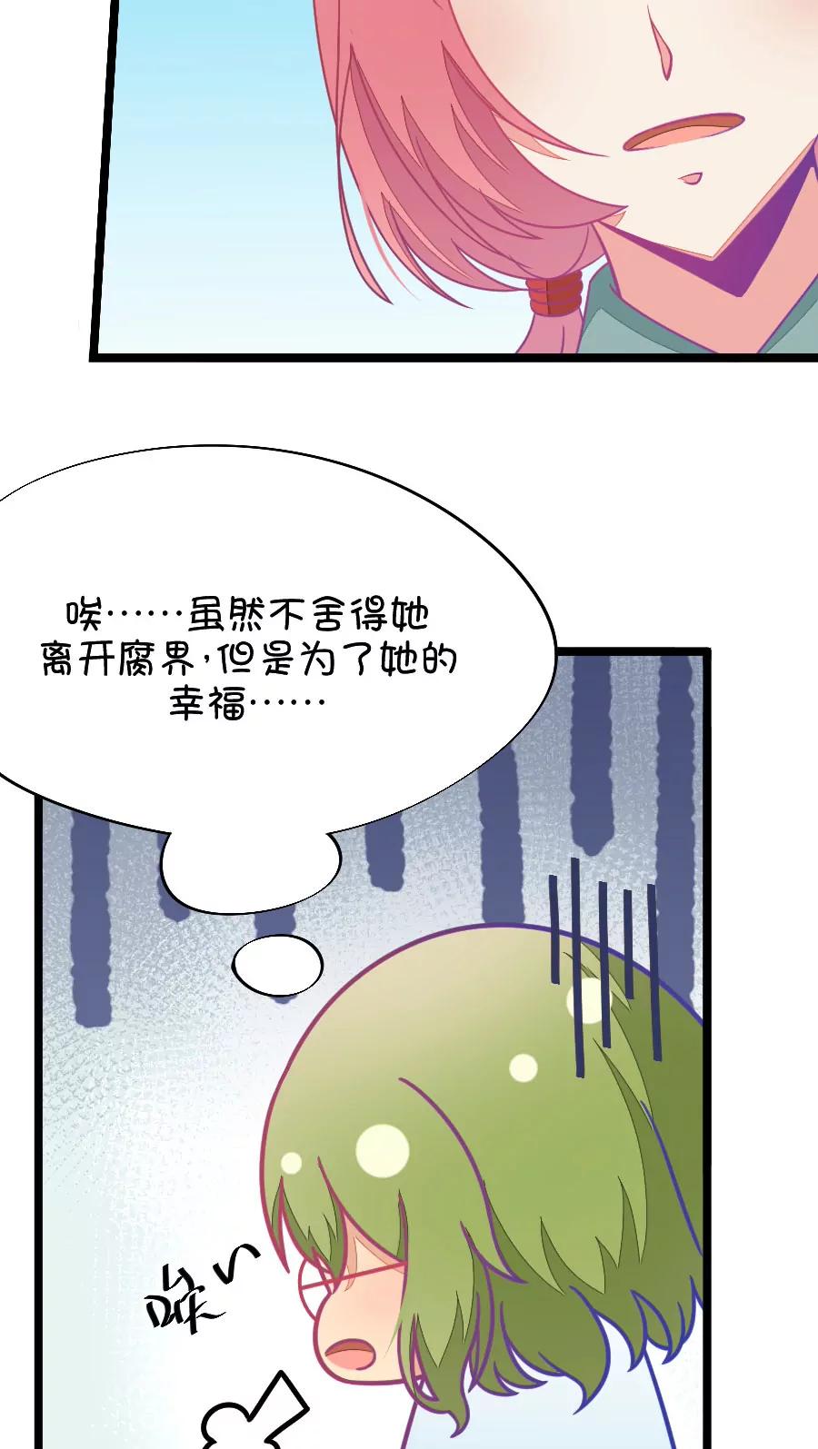 《我的青梅哪有那么腐》48(第48章 国庆节集体算计事件（1）) 第11页