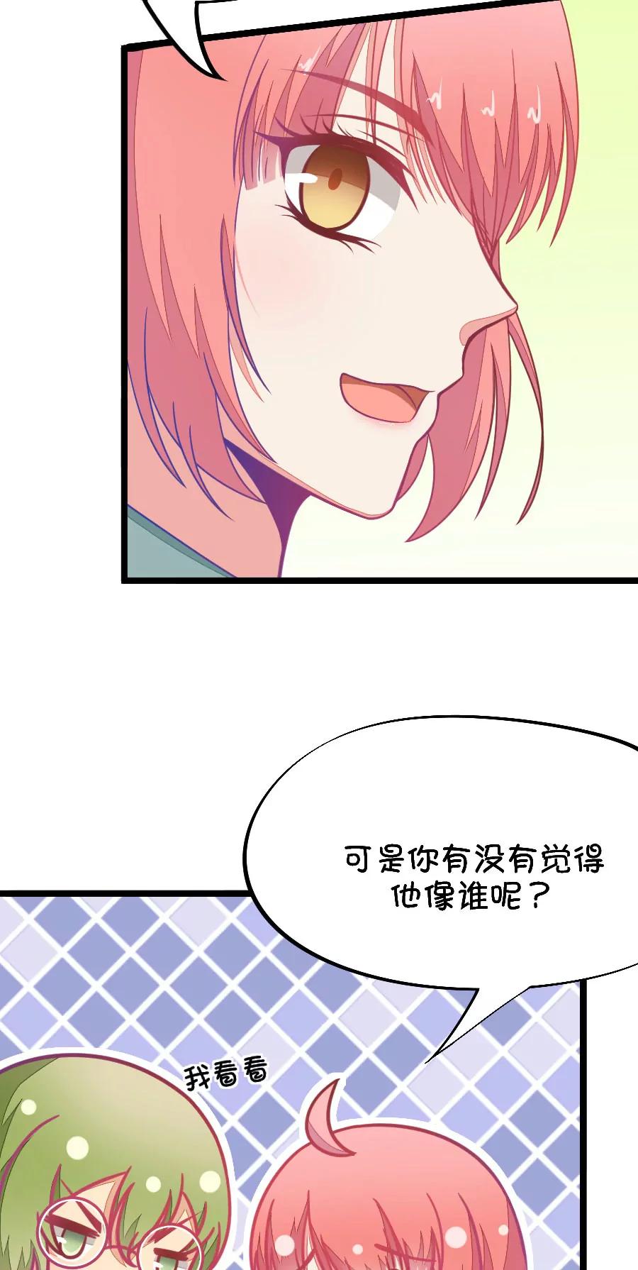 《我的青梅哪有那么腐》48(第48章 国庆节集体算计事件（1）) 第5页