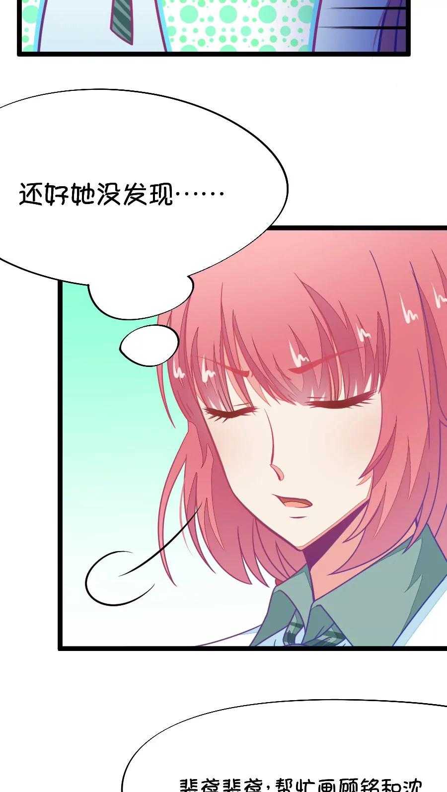 《我的青梅哪有那么腐》48(第48章 国庆节集体算计事件（1）) 第9页