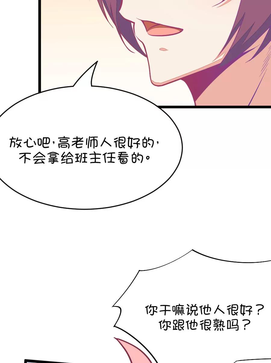 《我的青梅哪有那么腐》47(第47话 真没想到你如此期待我的身体（4）) 第10页