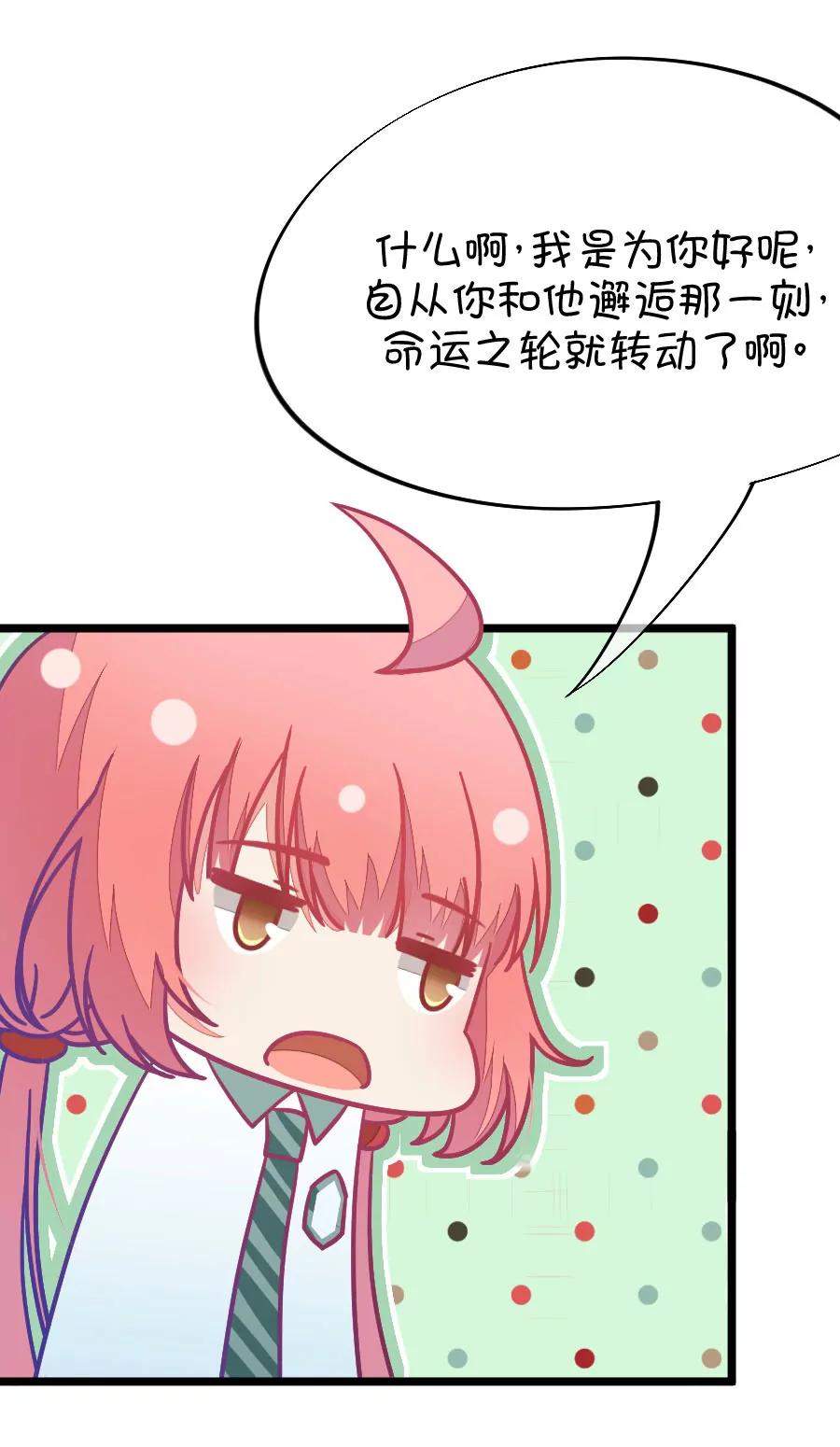 《我的青梅哪有那么腐》47(第47话 真没想到你如此期待我的身体（4）) 第13页