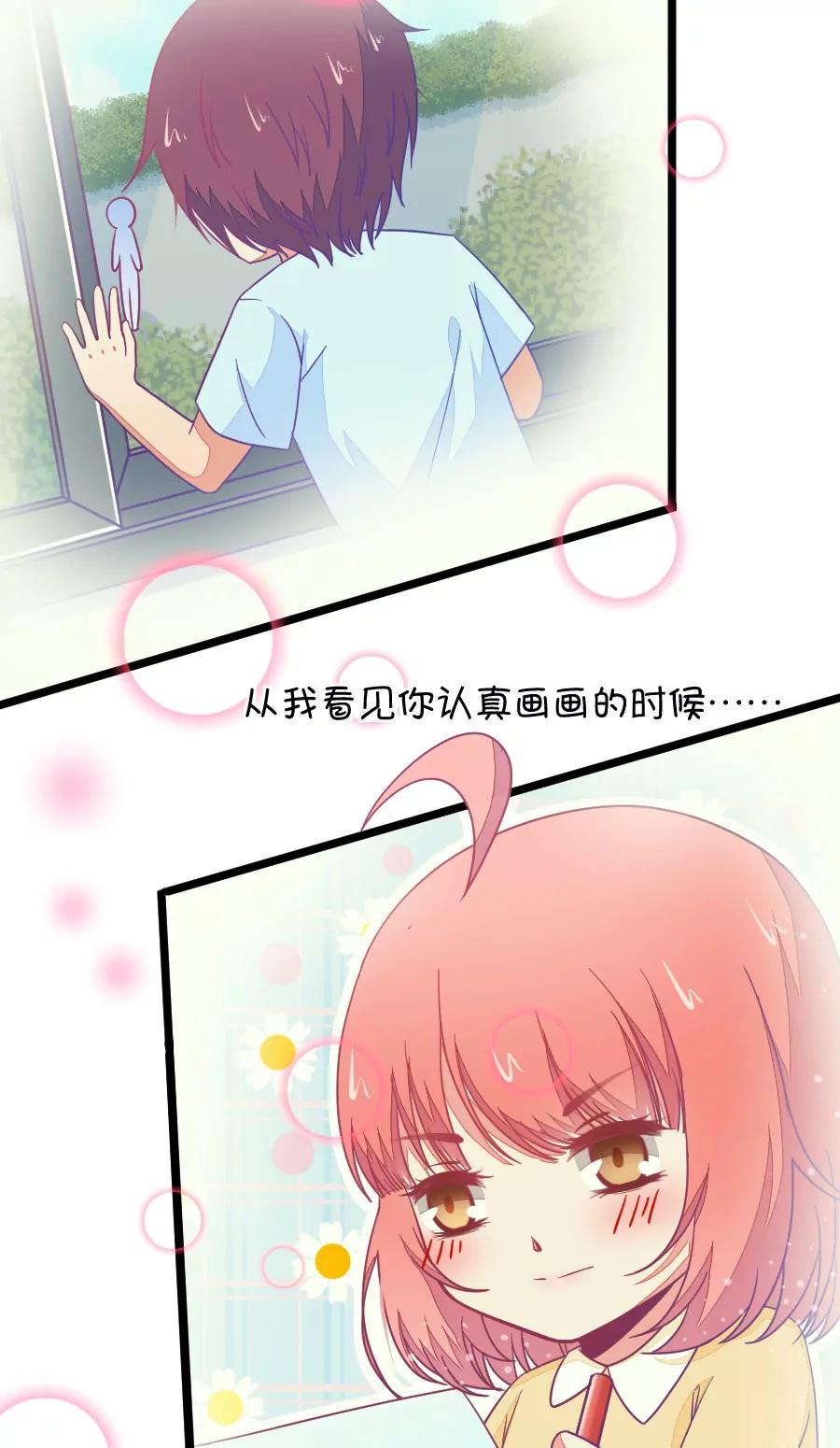 《我的青梅哪有那么腐》47(第47话 真没想到你如此期待我的身体（4）) 第15页