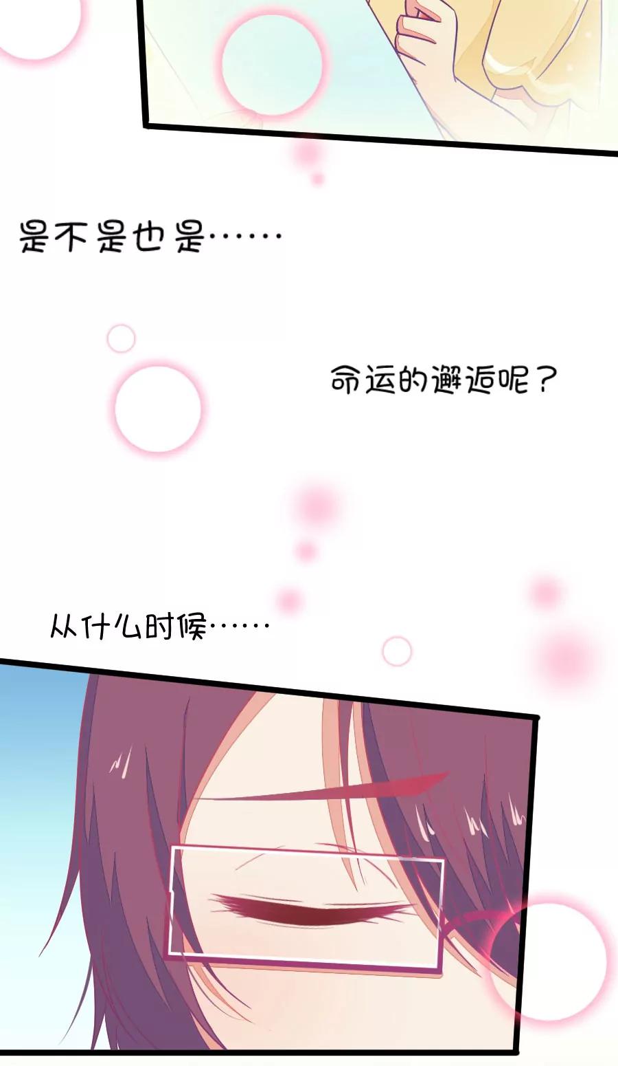 《我的青梅哪有那么腐》47(第47话 真没想到你如此期待我的身体（4）) 第16页