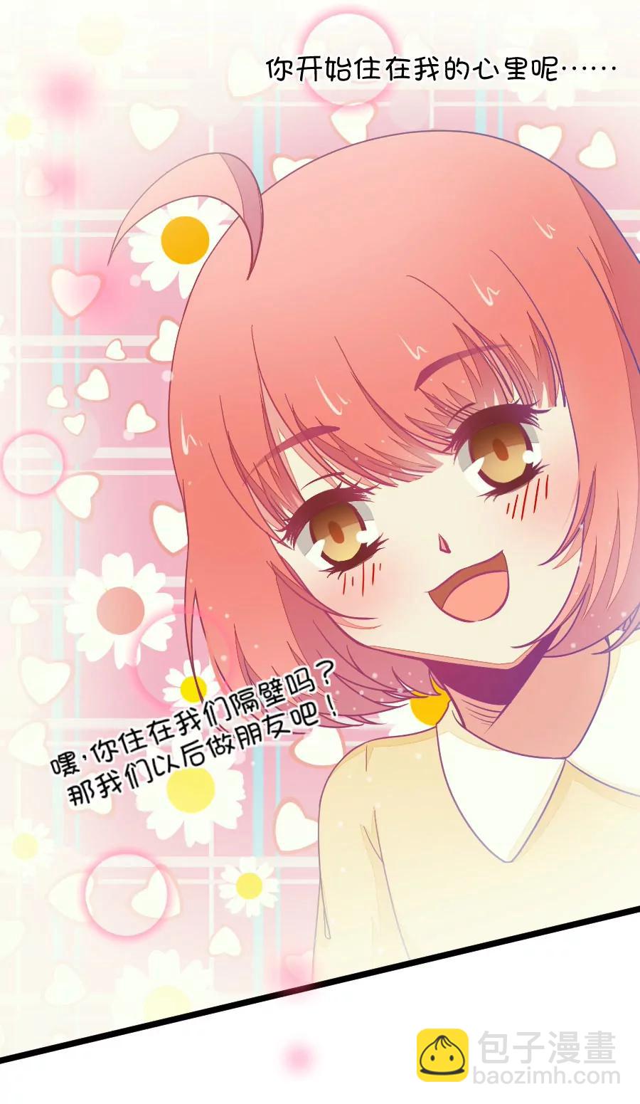 《我的青梅哪有那么腐》47(第47话 真没想到你如此期待我的身体（4）) 第17页