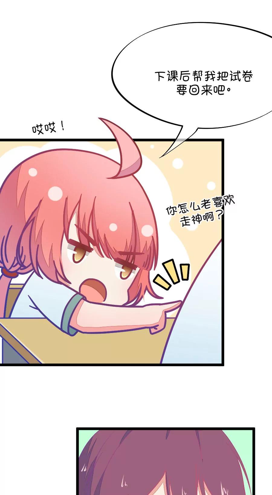 《我的青梅哪有那么腐》47(第47话 真没想到你如此期待我的身体（4）) 第19页