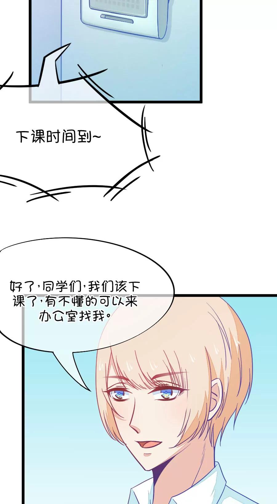《我的青梅哪有那么腐》47(第47话 真没想到你如此期待我的身体（4）) 第23页