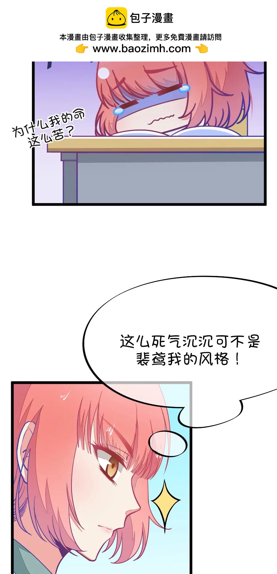 《我的青梅哪有那么腐》47(第47话 真没想到你如此期待我的身体（4）) 第2页