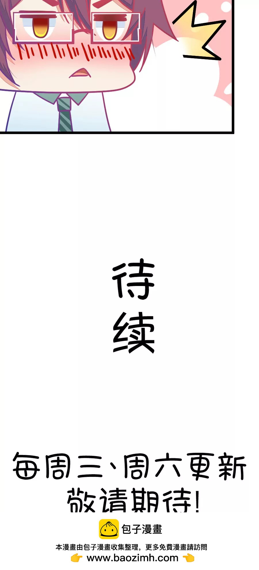 《我的青梅哪有那么腐》47(第47话 真没想到你如此期待我的身体（4）) 第30页