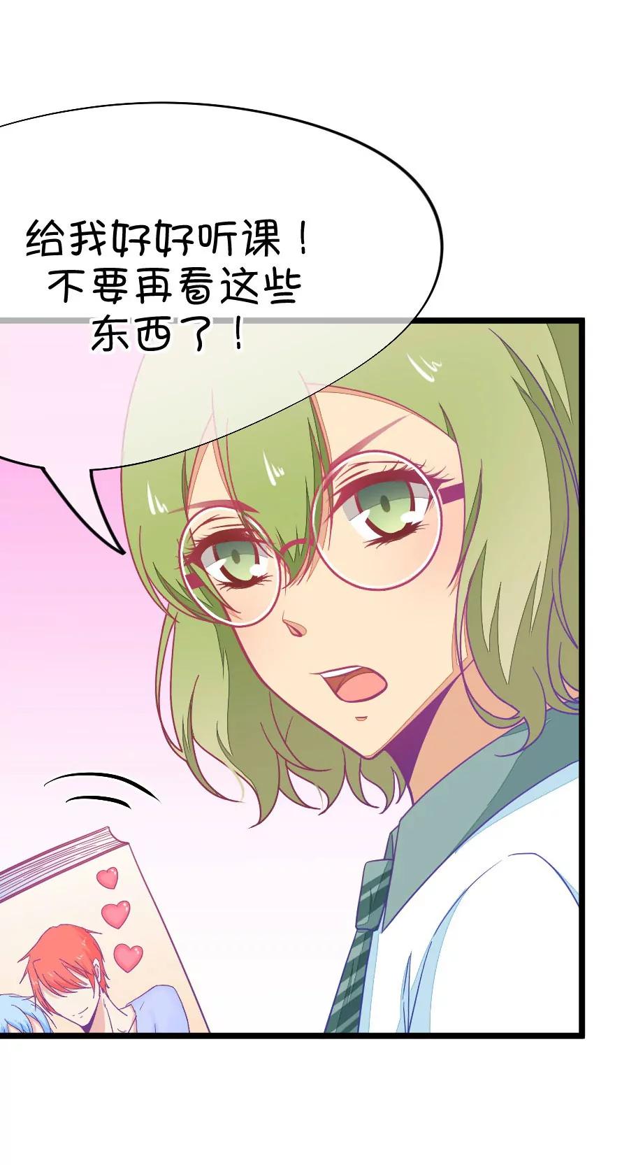 《我的青梅哪有那么腐》47(第47话 真没想到你如此期待我的身体（4）) 第5页