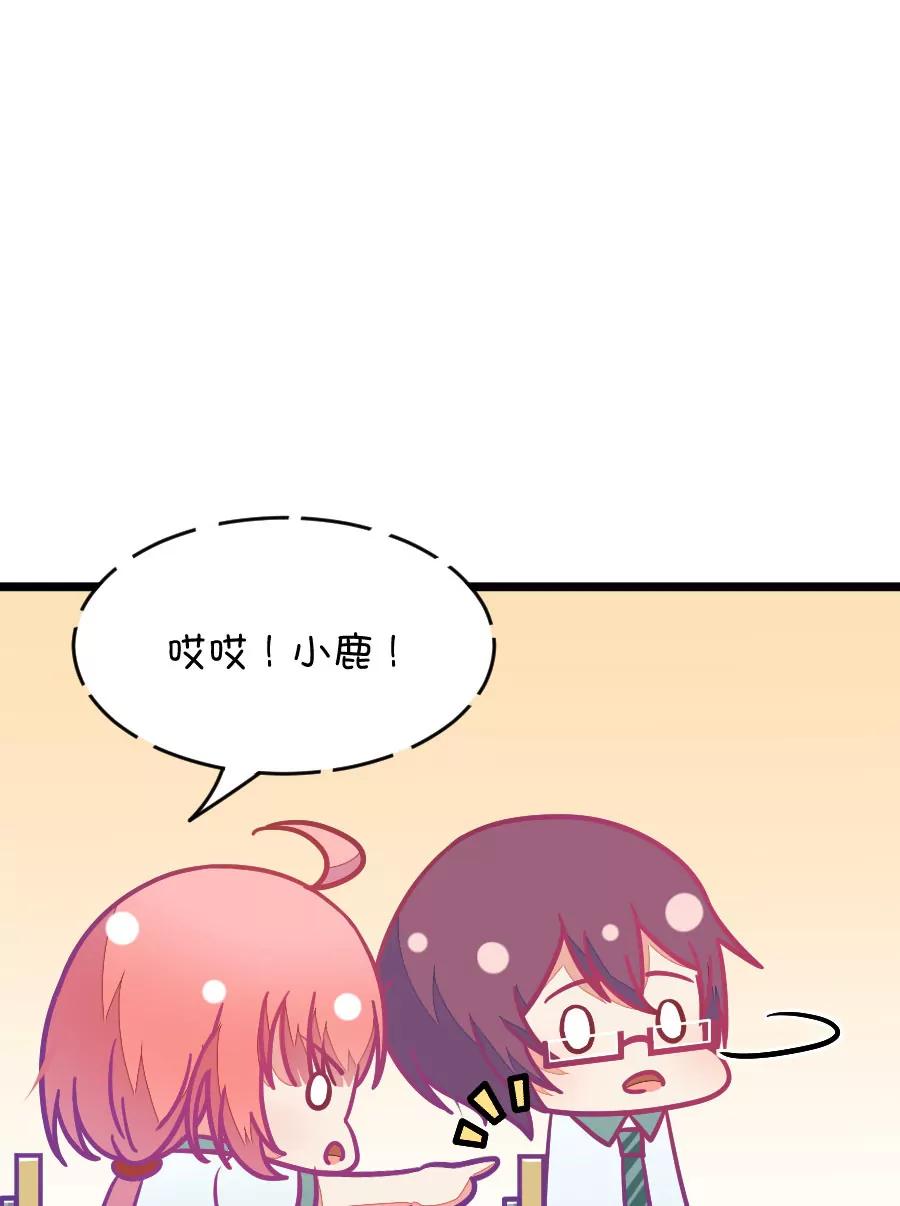 《我的青梅哪有那么腐》47(第47话 真没想到你如此期待我的身体（4）) 第7页