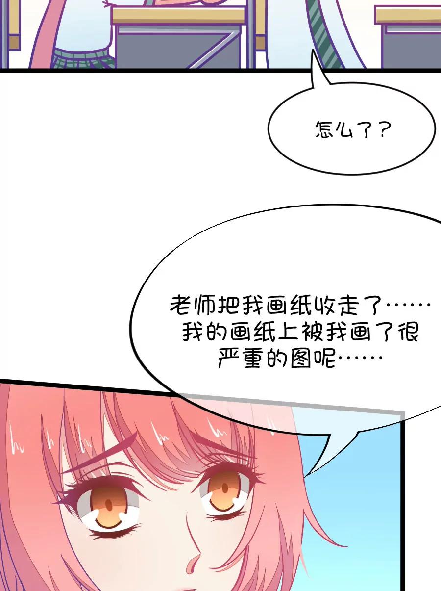 《我的青梅哪有那么腐》47(第47话 真没想到你如此期待我的身体（4）) 第8页