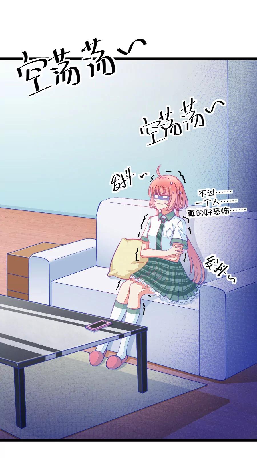 《我的青梅哪有那么腐》52(第52话 月黑风高孤男寡女（1）) 第19页