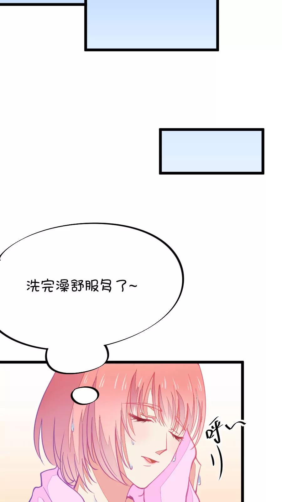 《我的青梅哪有那么腐》52(第52话 月黑风高孤男寡女（1）) 第21页