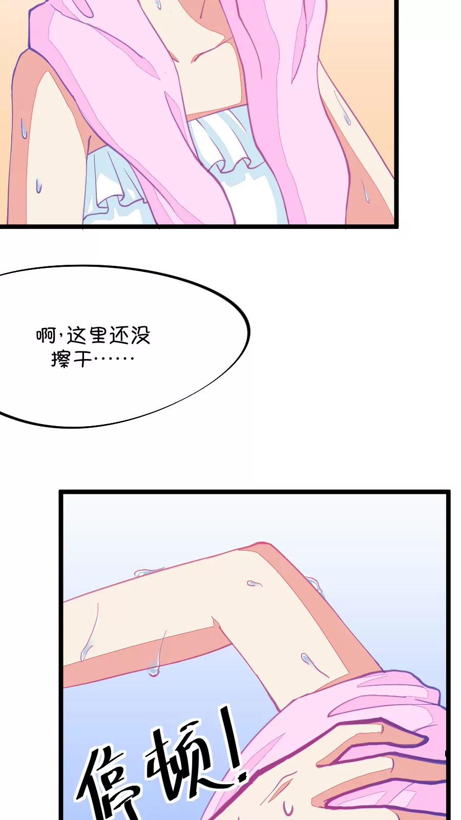 《我的青梅哪有那么腐》52(第52话 月黑风高孤男寡女（1）) 第22页