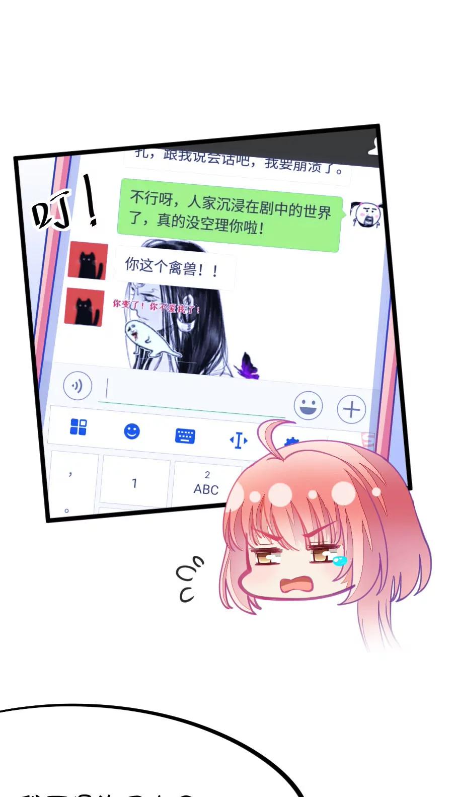 《我的青梅哪有那么腐》52(第52话 月黑风高孤男寡女（1）) 第26页