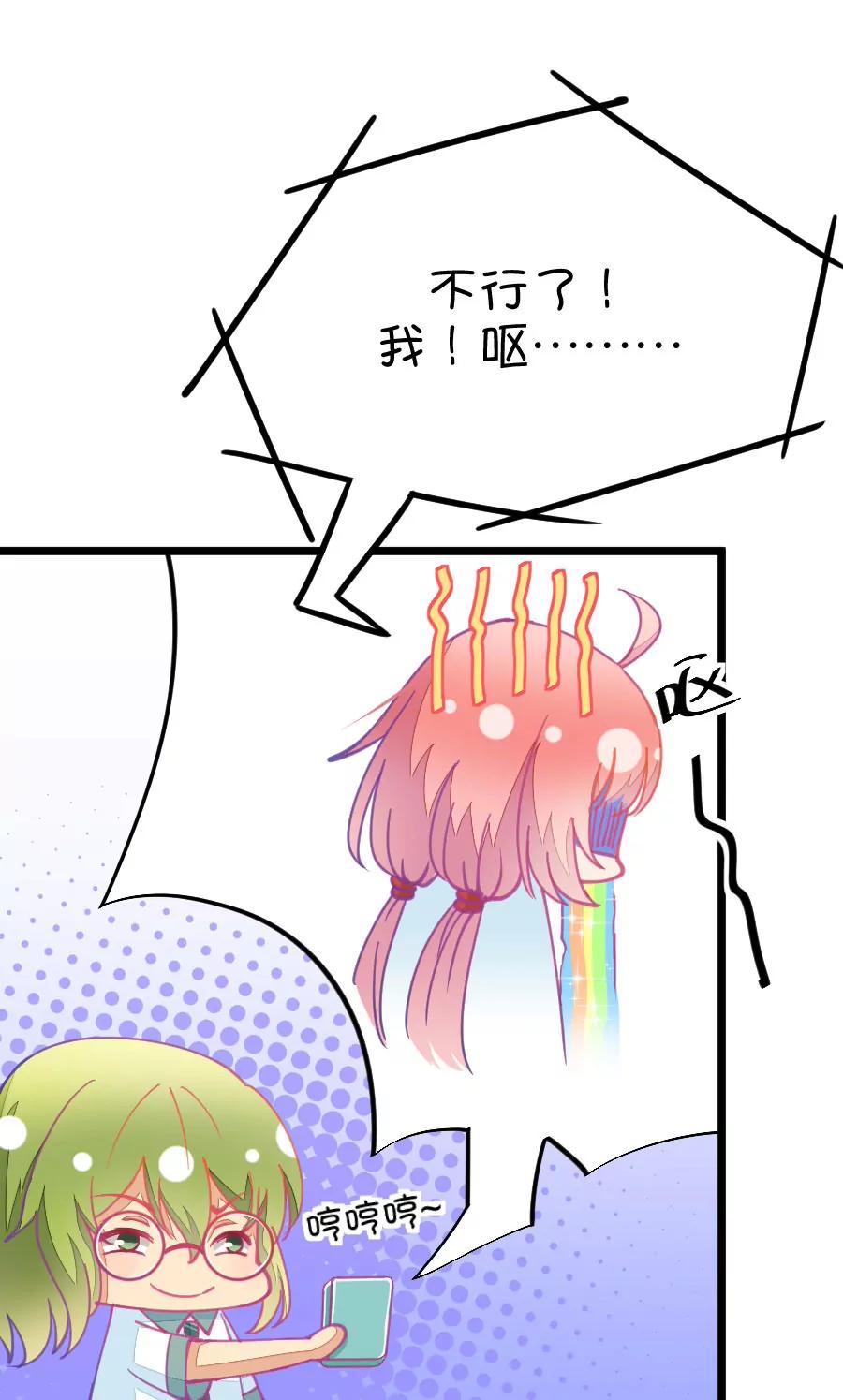 《我的青梅哪有那么腐》52(第52话 月黑风高孤男寡女（1）) 第7页