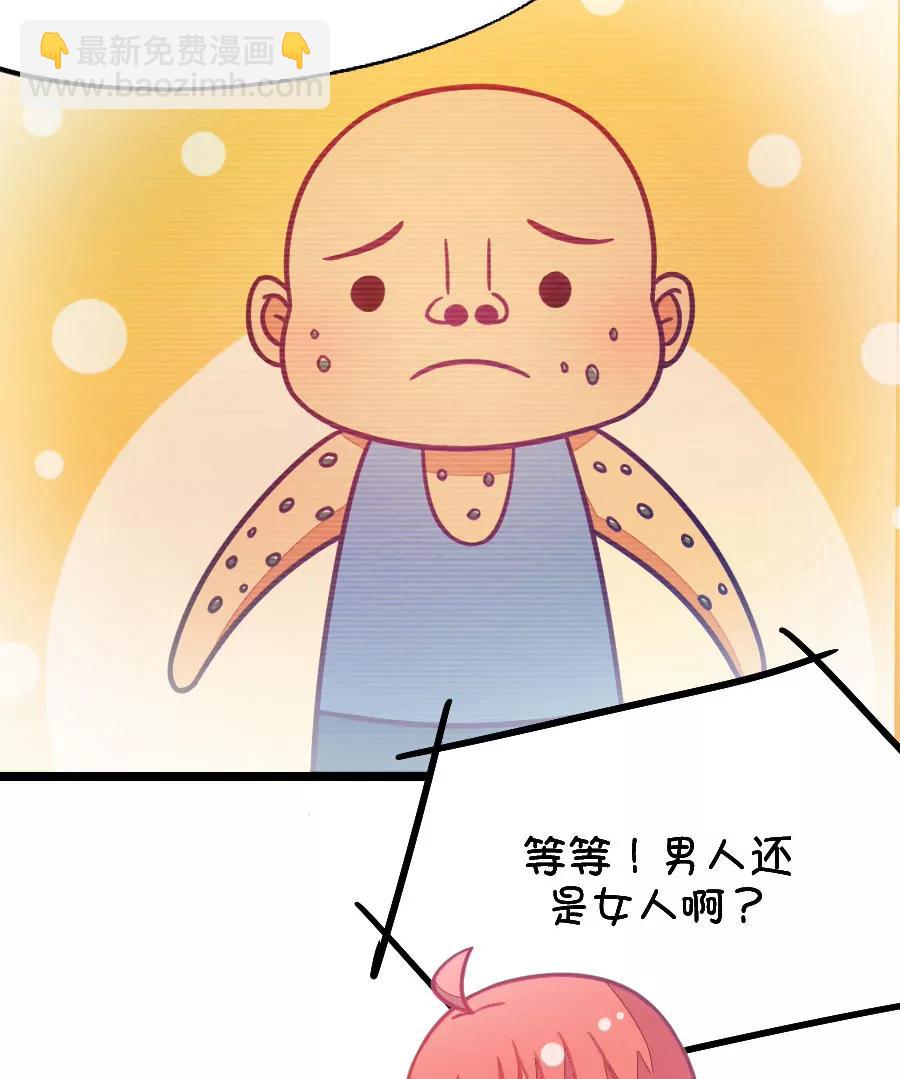 《我的青梅哪有那么腐》51(第51话 国庆节损友集体算计事件（4）) 第15页