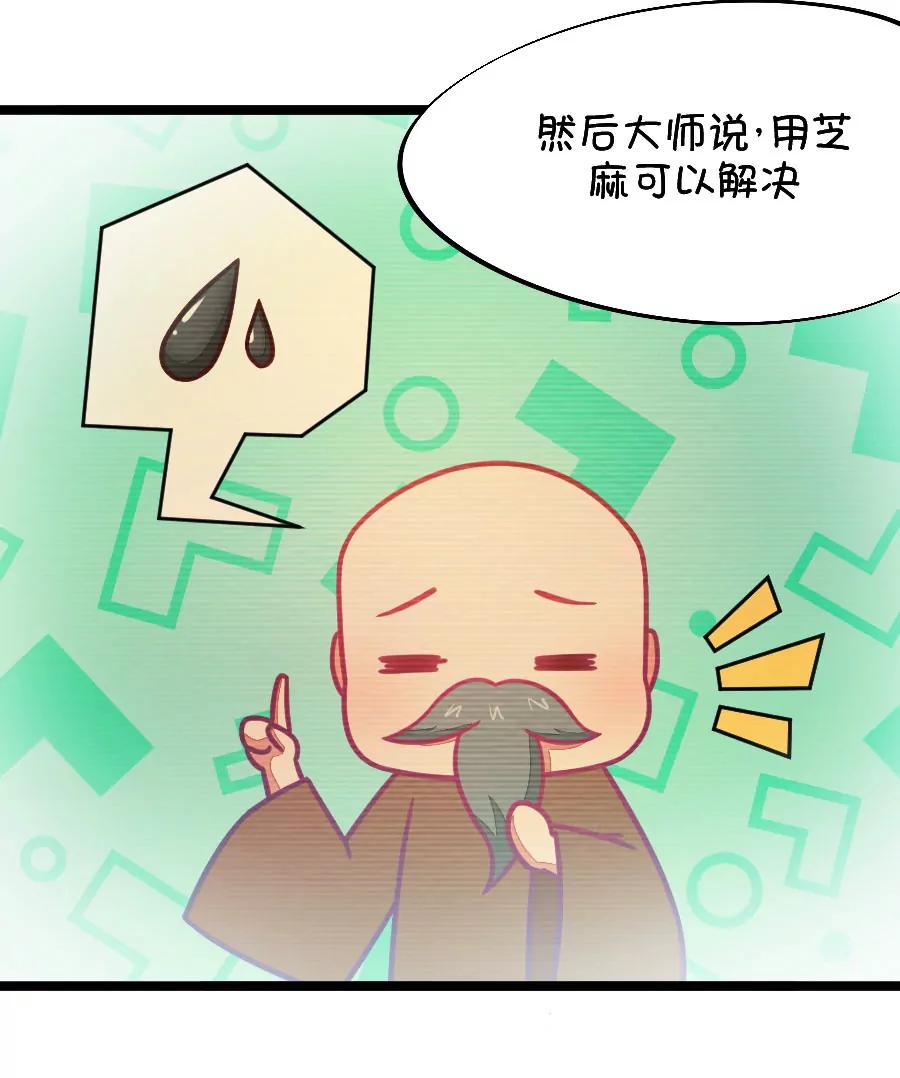 《我的青梅哪有那么腐》51(第51话 国庆节损友集体算计事件（4）) 第18页