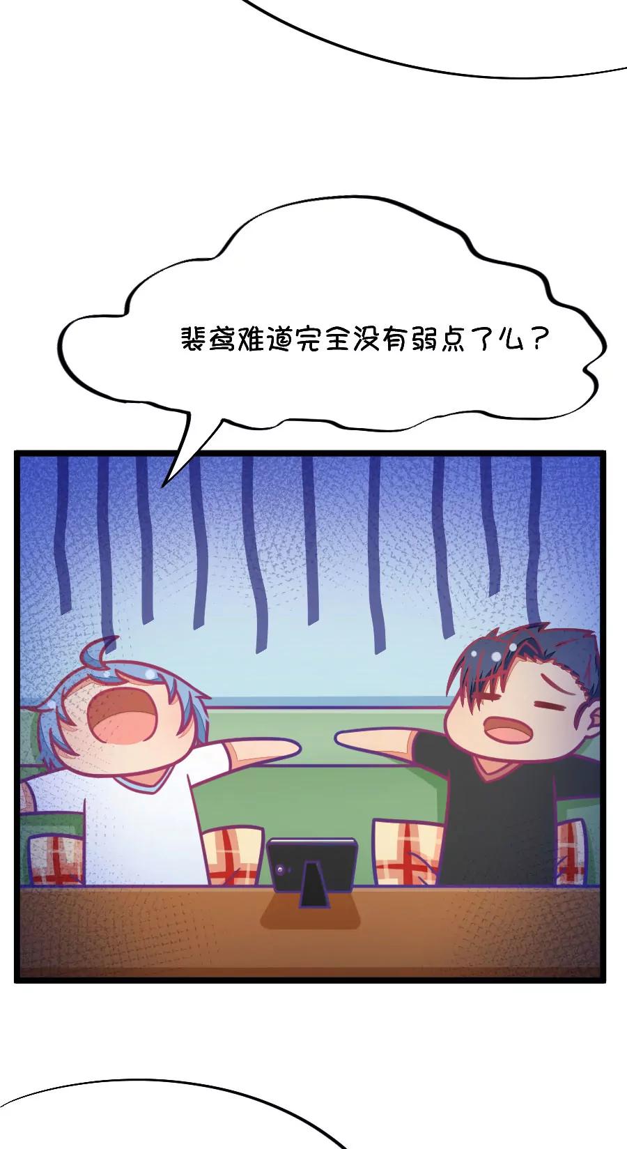 《我的青梅哪有那么腐》50(第50话 国庆节损友集体算计事件（3）) 第14页