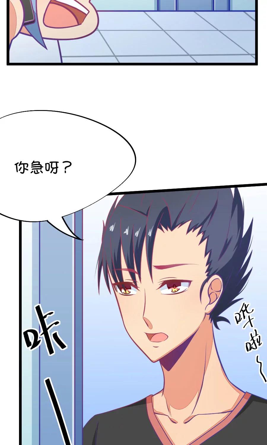 《我的青梅哪有那么腐》50(第50话 国庆节损友集体算计事件（3）) 第3页