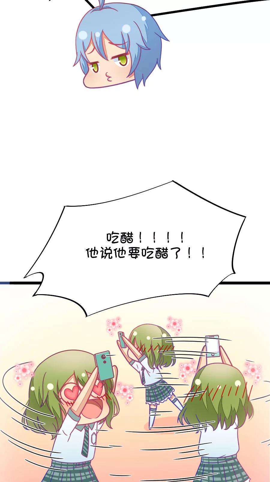 《我的青梅哪有那么腐》49(第49话 国庆节损友集体算计事件（2）) 第10页