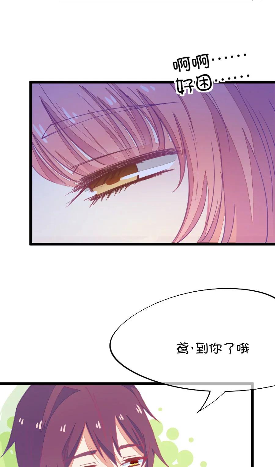 《我的青梅哪有那么腐》55(第55章 月黑风高，孤男寡女（4）) 第10页