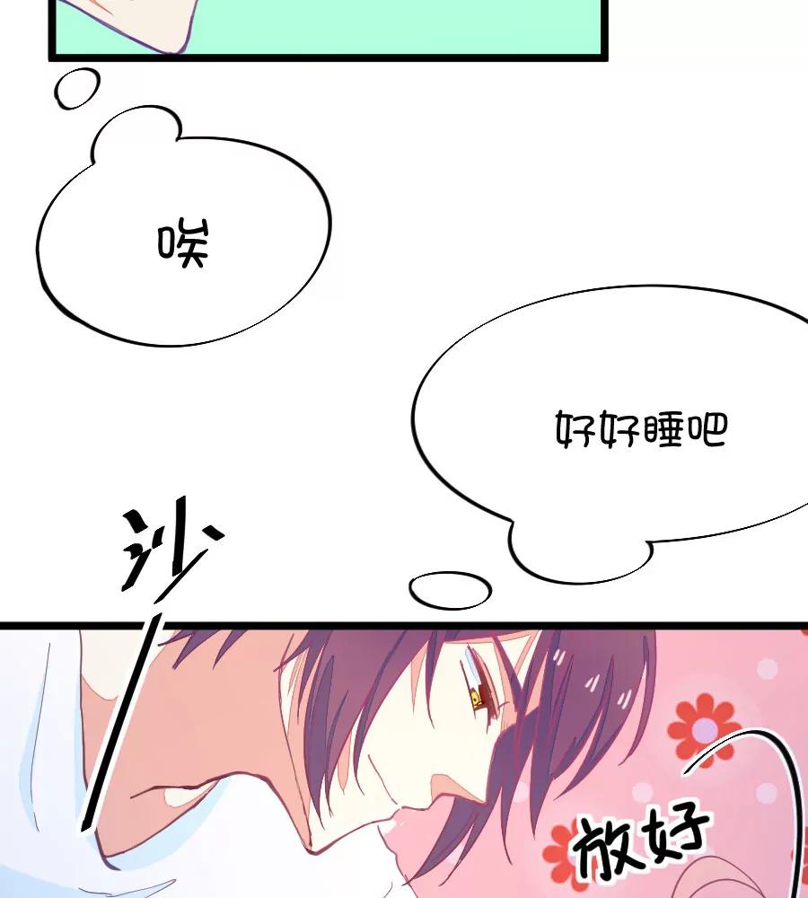 《我的青梅哪有那么腐》55(第55章 月黑风高，孤男寡女（4）) 第14页