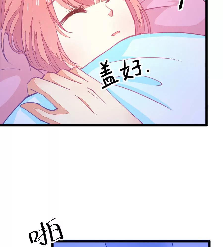 《我的青梅哪有那么腐》55(第55章 月黑风高，孤男寡女（4）) 第16页