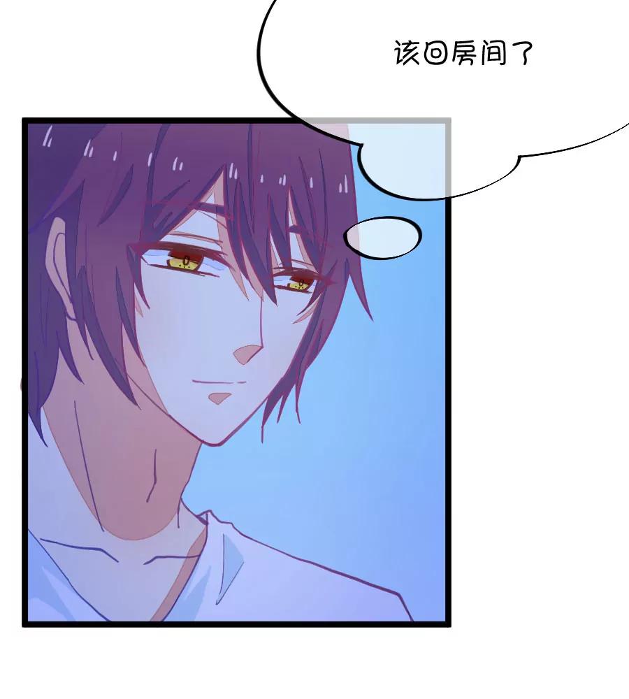 《我的青梅哪有那么腐》55(第55章 月黑风高，孤男寡女（4）) 第18页