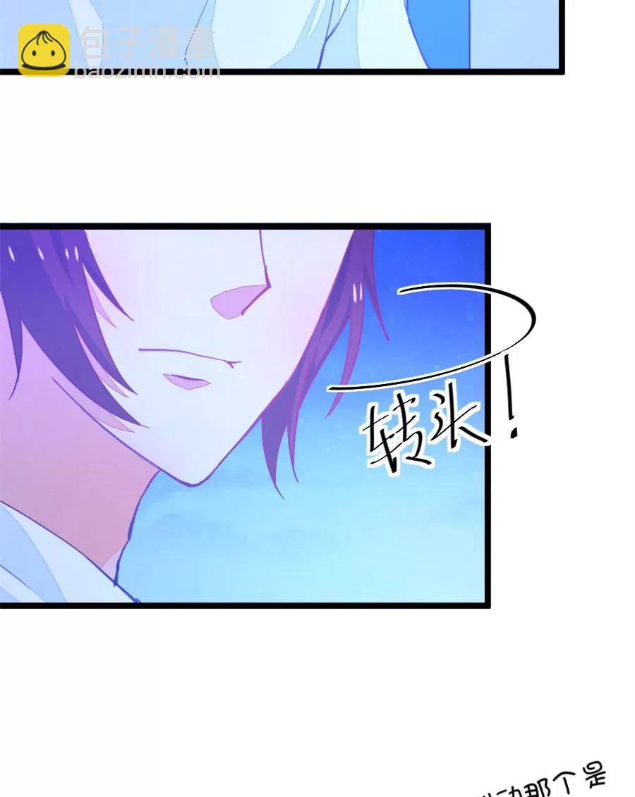 《我的青梅哪有那么腐》55(第55章 月黑风高，孤男寡女（4）) 第20页