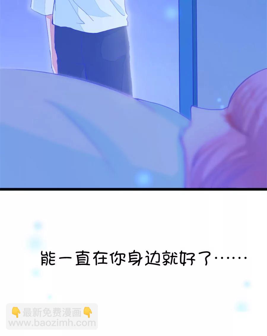《我的青梅哪有那么腐》55(第55章 月黑风高，孤男寡女（4）) 第23页
