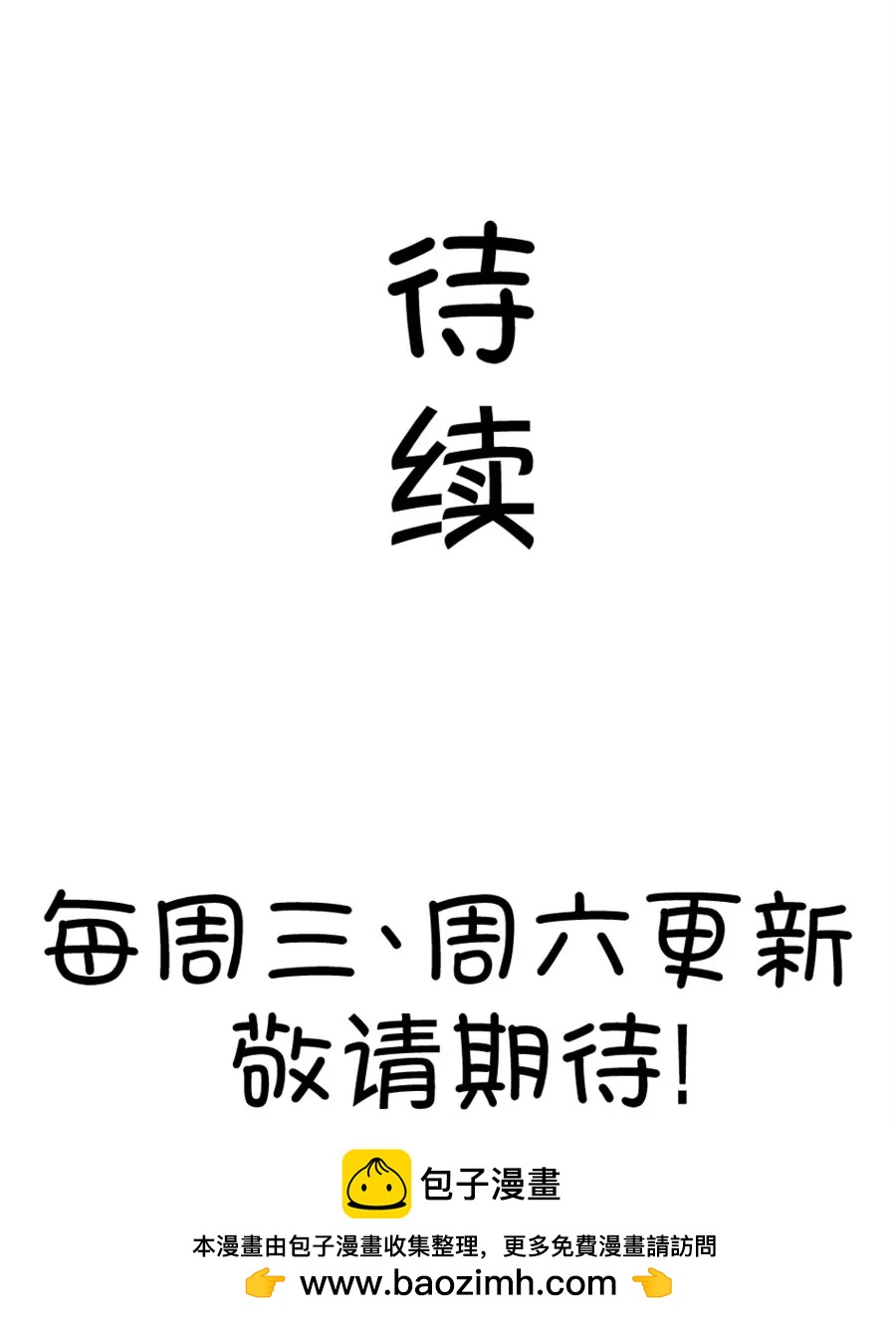 《我的青梅哪有那么腐》55(第55章 月黑风高，孤男寡女（4）) 第24页