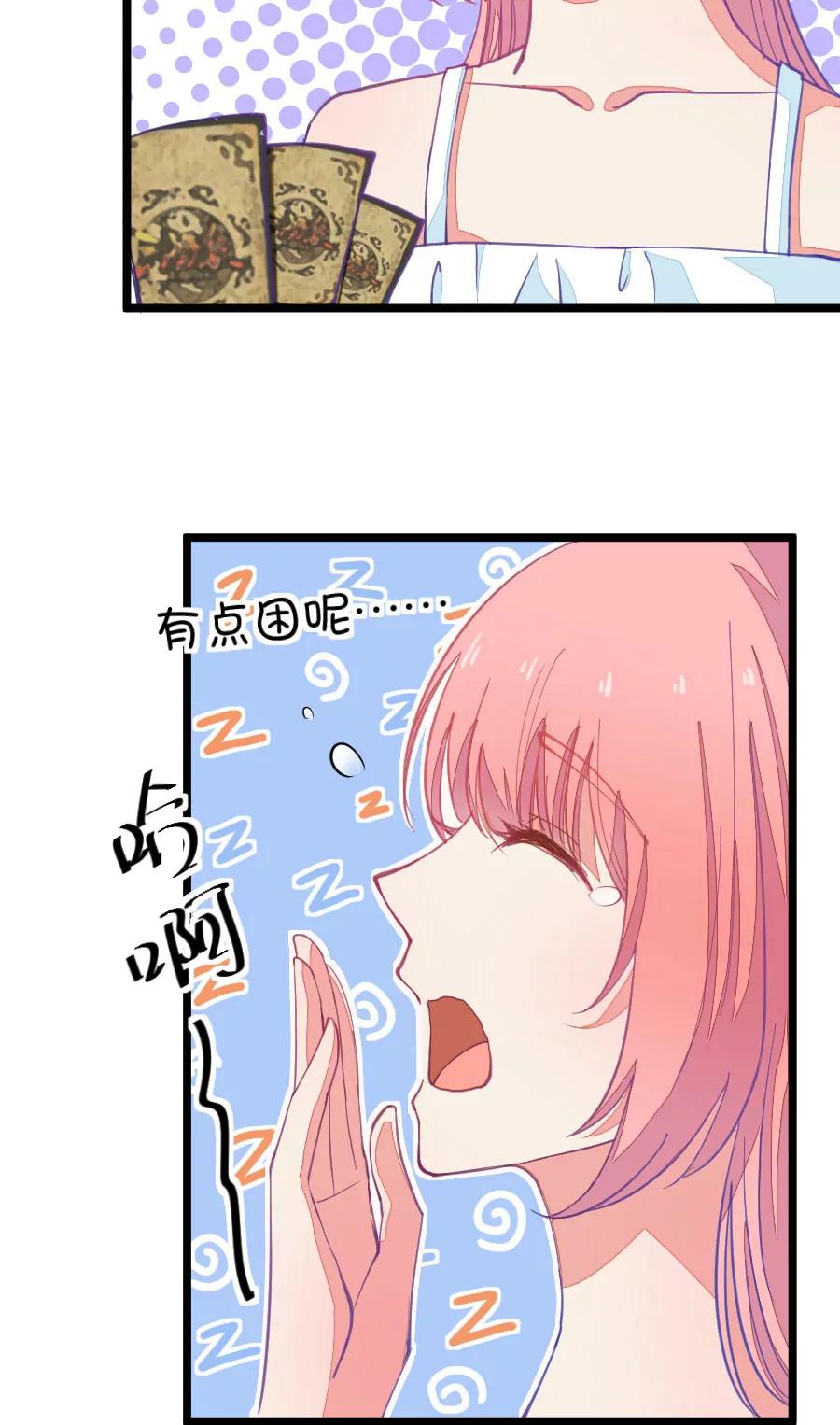 《我的青梅哪有那么腐》55(第55章 月黑风高，孤男寡女（4）) 第9页