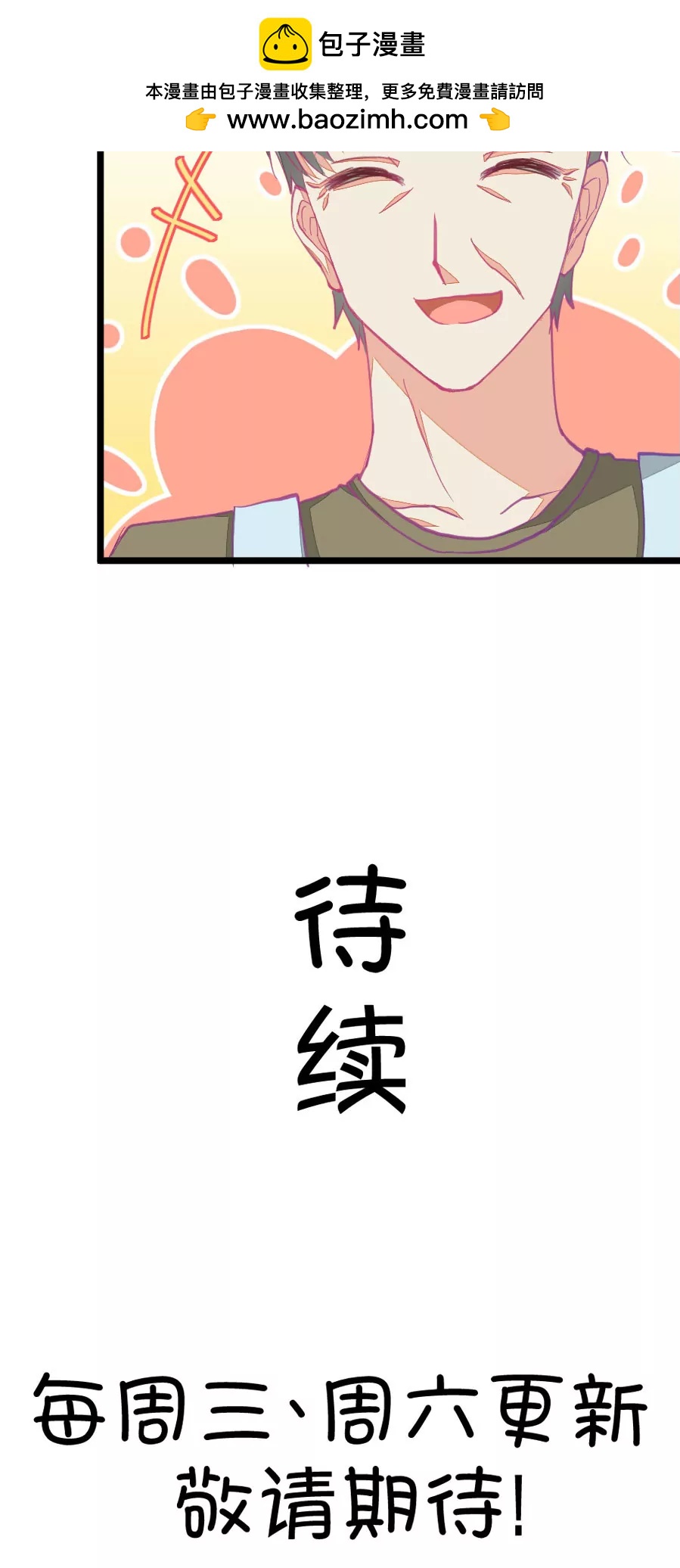 《我的青梅哪有那么腐》56(第56话 哎呀好害羞（1）) 第18页