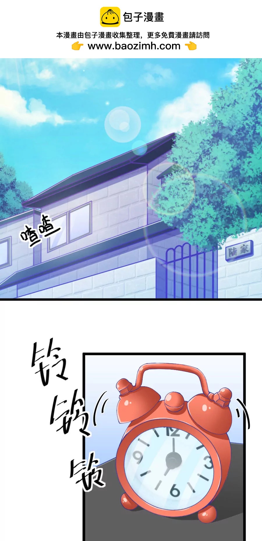 《我的青梅哪有那么腐》56(第56话 哎呀好害羞（1）) 第2页