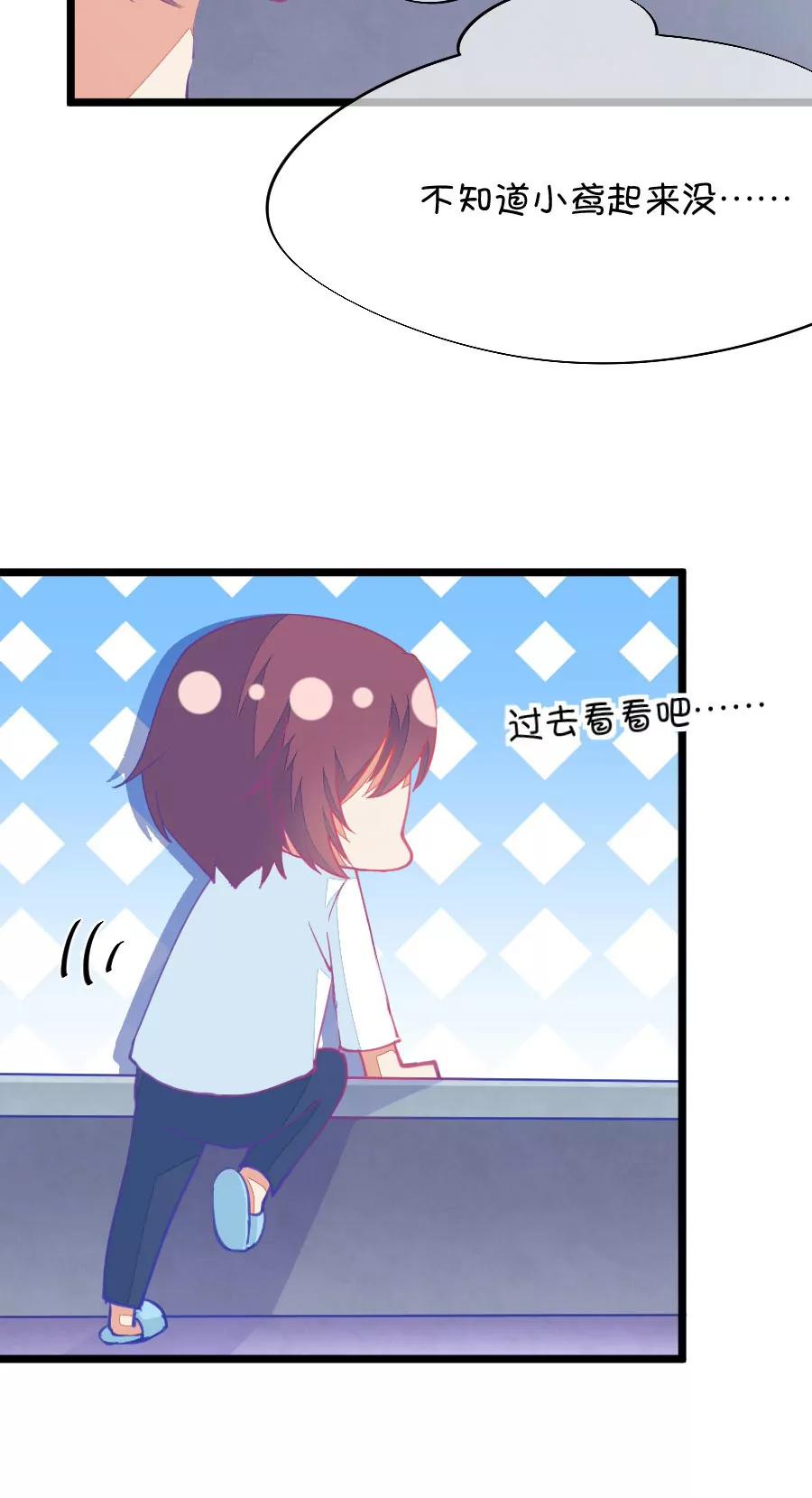 《我的青梅哪有那么腐》56(第56话 哎呀好害羞（1）) 第6页