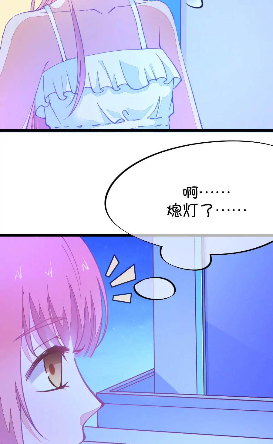 《我的青梅哪有那么腐》53(第53话 月黑风高孤男寡女（2）) 第10页
