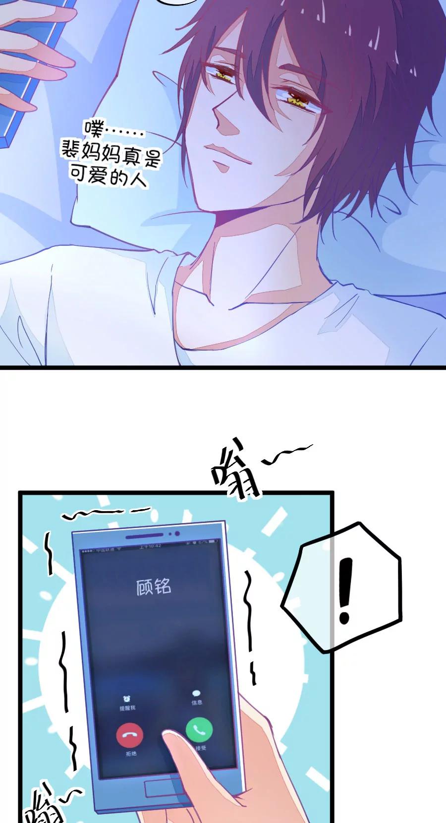 《我的青梅哪有那么腐》53(第53话 月黑风高孤男寡女（2）) 第15页