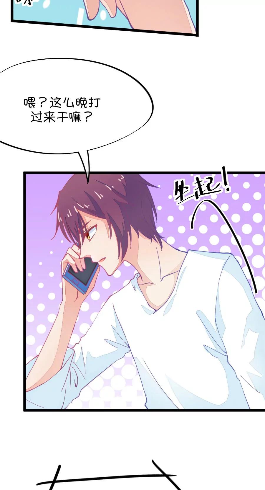 《我的青梅哪有那么腐》53(第53话 月黑风高孤男寡女（2）) 第16页