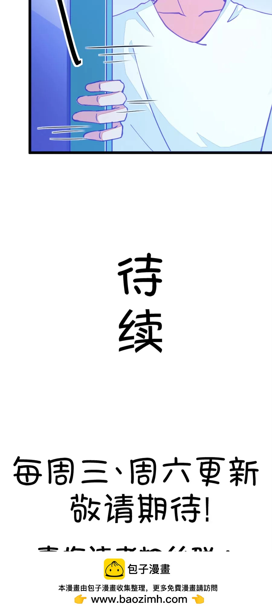 《我的青梅哪有那么腐》53(第53话 月黑风高孤男寡女（2）) 第24页