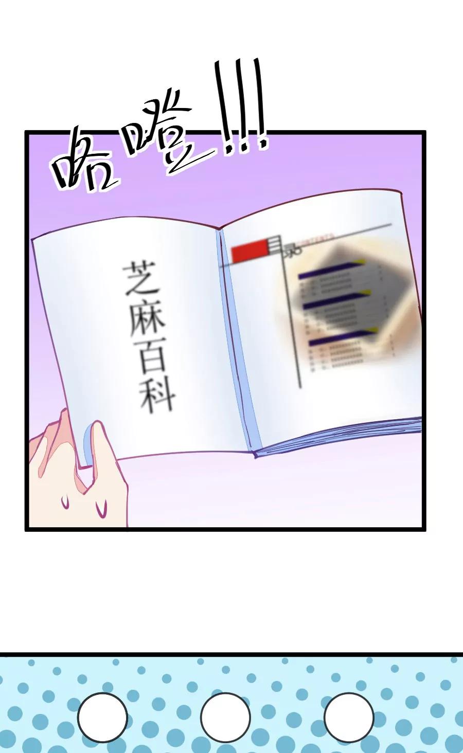 《我的青梅哪有那么腐》53(第53话 月黑风高孤男寡女（2）) 第7页