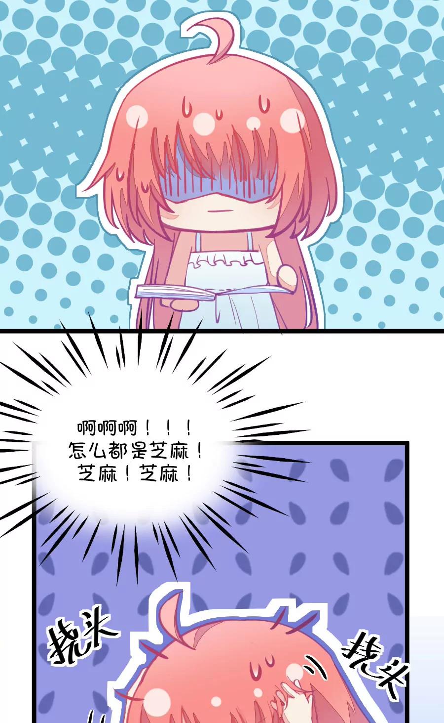 《我的青梅哪有那么腐》53(第53话 月黑风高孤男寡女（2）) 第8页