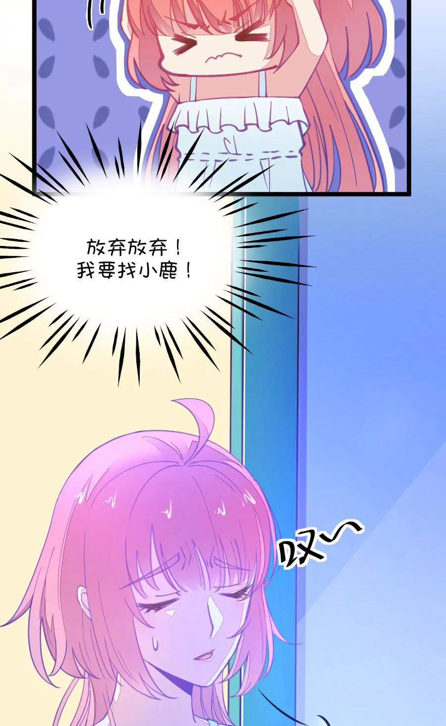 《我的青梅哪有那么腐》53(第53话 月黑风高孤男寡女（2）) 第9页