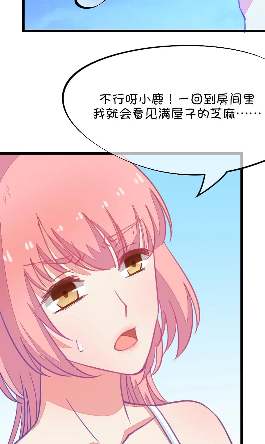 《我的青梅哪有那么腐》54(第54话 月黑风高孤男寡女（3）) 第11页