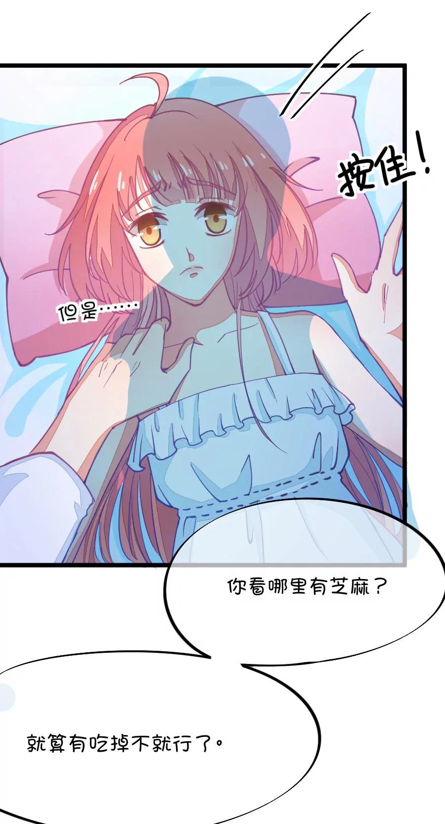 《我的青梅哪有那么腐》54(第54话 月黑风高孤男寡女（3）) 第13页